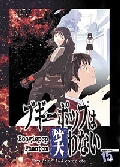 Boogiepop Phantom Dvd Set