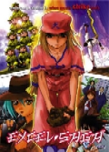 Excel Saga DVD Vol 3 - When Excels Strike (Out)