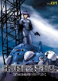 Ghost In The Shell Stand Alone Complex Vol 1 Dvd