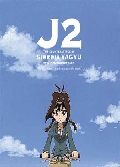 Jubei Chan 2 CD Soundtrack