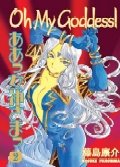 Oh! My Goddess Graphic Novel Vol 2