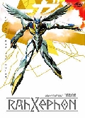 RahXephon Vol 1 Dvd