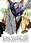 RahXephon Vol 7 Dvd