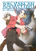 RahXephon Manga Vol 2